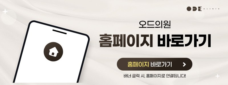 강남 스킨부스터 맞춤 상담