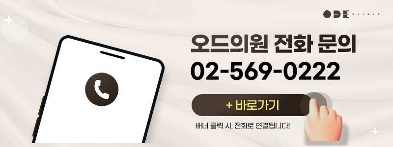강남 스컬트라 잘하는 피부과 추천
