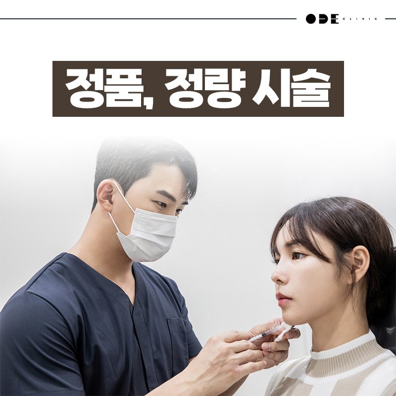 personalized consultation Ultherapy Prime