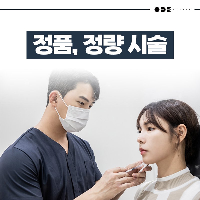 premium Thermage FLX clinic